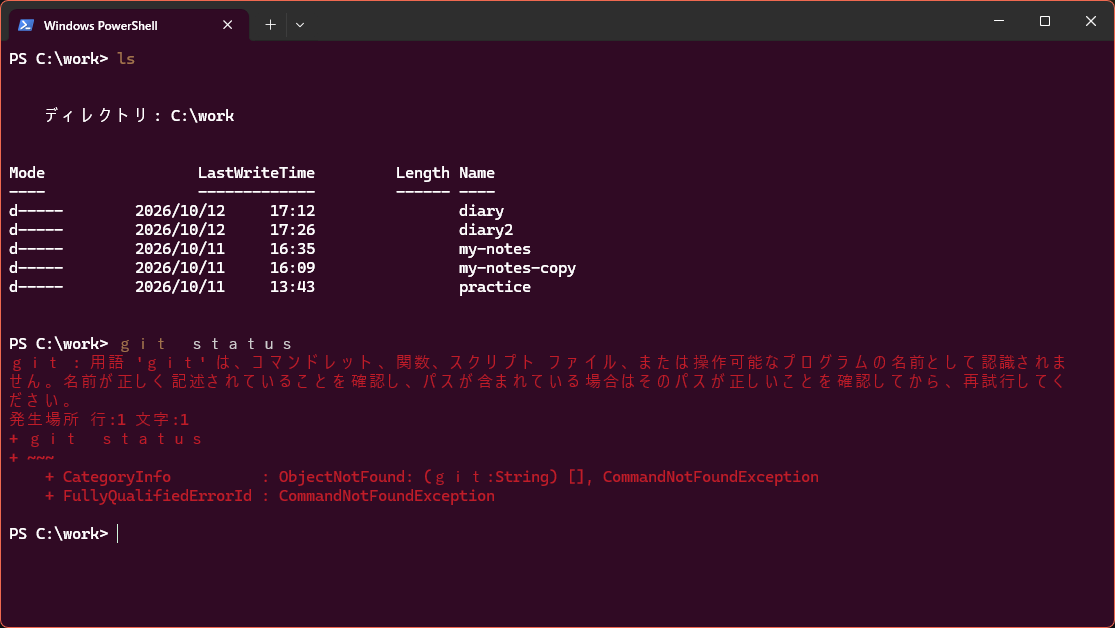 日本語入力のままコマンドを打ち、エラーになった PowerShell の画面