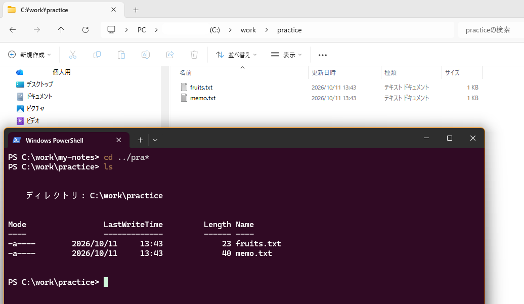 エクスプローラーと PowerShell を並べた実際の画面。どちらも C:\work\practice を表示している