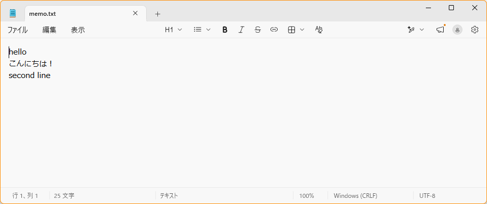 メモ帳で memo.txt を開いた画面。右下に UTF-8 と表示されている