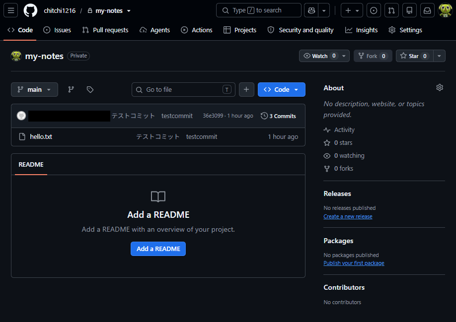 push 後の GitHub のリポジトリ画面。hello.txt と、コミット数が表示されている