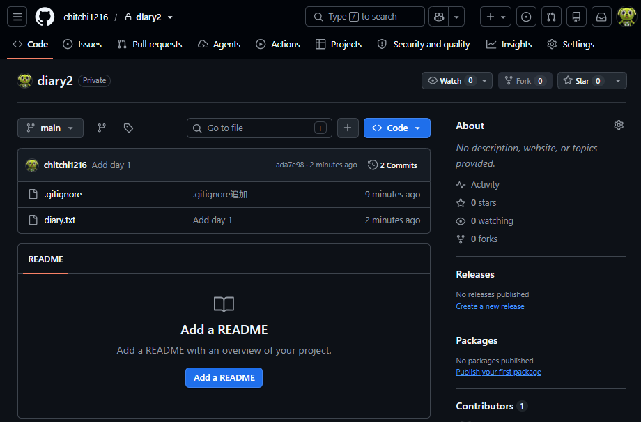GitHub の diary2 リポジトリの画面。.gitignore と diary.txt の2つのファイルがあり、2 Commits と表示されている